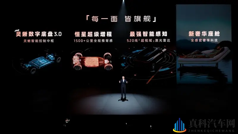 3228万元起！上汽智己LS9正式上市-1