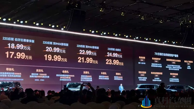 大型SUV风云T11 让百万豪华体验触手可及-1