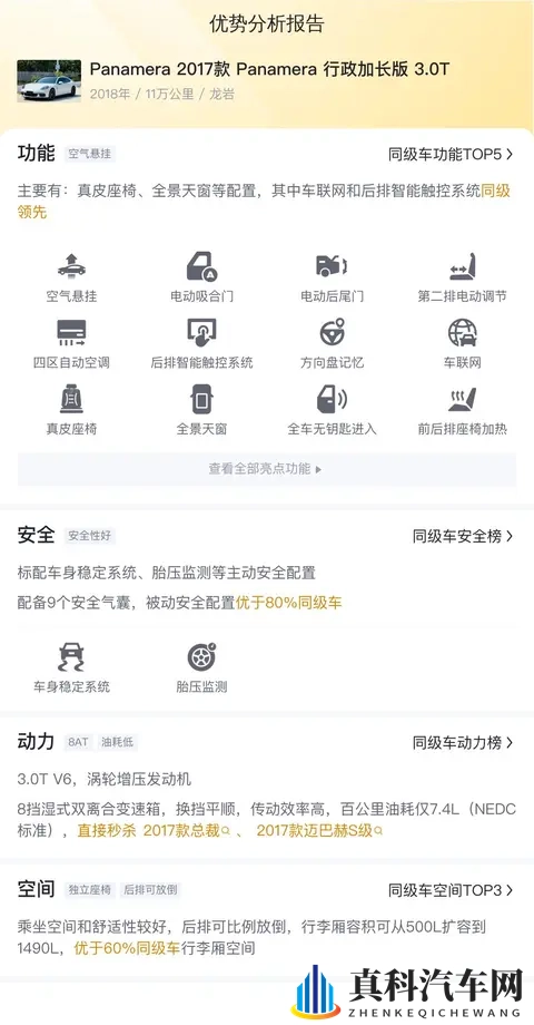 40多万拿下行政级座驾,17年保时捷Panamera还香吗?-3