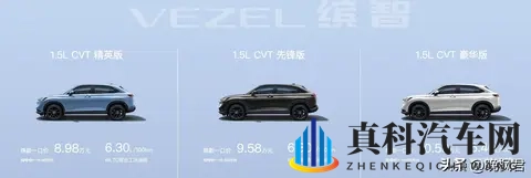 本田缤智换新版，低价冲击市场，燃油车还能撑多久？-3