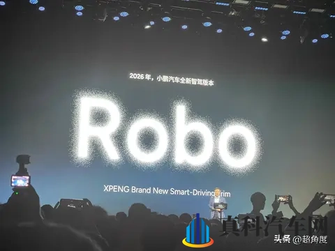 小鹏将推出3款全球化Robotaxi：2026年试运营-1
