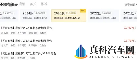 一手准新雅阁，家用代步好选择？13万多值不值！-1