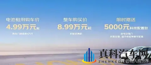 499万开新能源！埃安UT super上市，99秒换电+500续航卷疯了-1