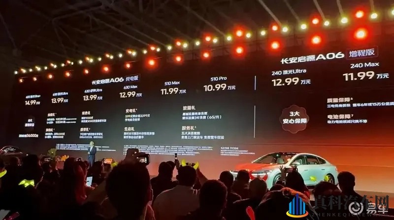 长安启源A06上市，售价1099万起，性价比爆表-1