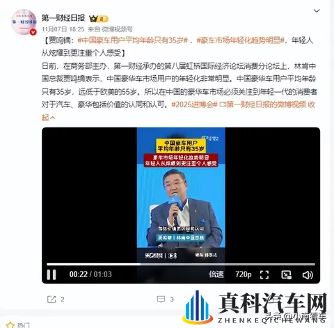 中国豪车车主平均 35 岁！年轻人正在重新定义 “豪华”-1
