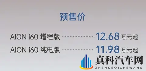 广汽埃安 AION i60 来了，紧凑型 SUV 的新挑战者-3