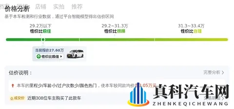 宜商宜家好选择,准新一手别克GL8陆尊-2