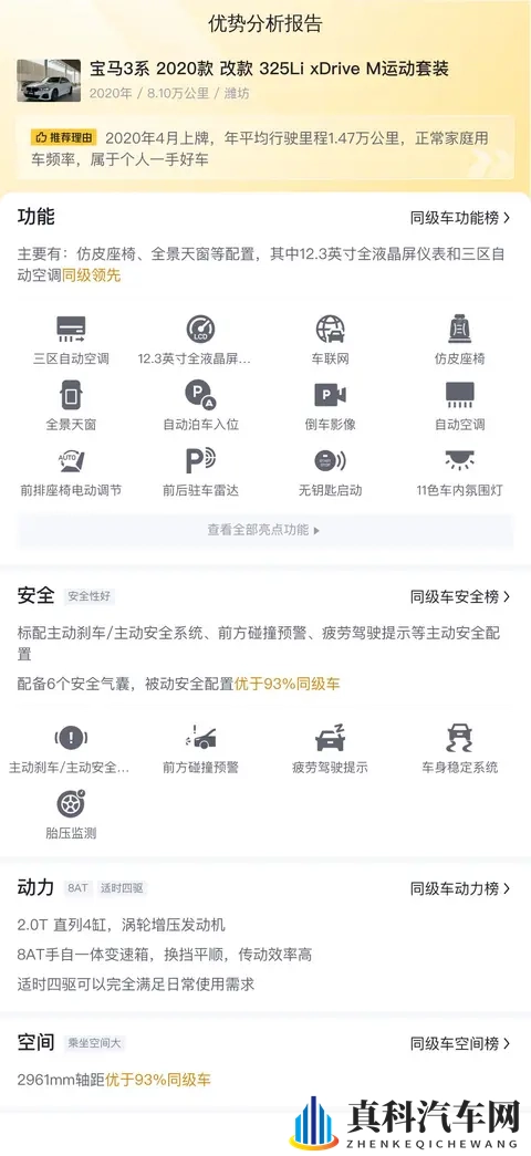 14万多拿下四驱宝马3系，2020款325Li，圆你蓝天白云梦！-1