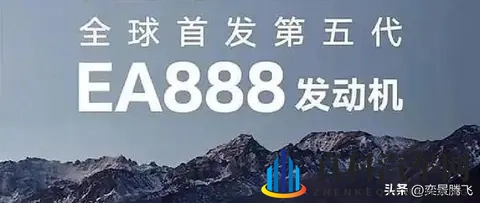 燃油车魂气未灭第五代EA888窥见燃油时代最后倔强-1