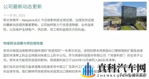 霸权失效!荷兰松口还权,断供汽车芯片终复活?-3