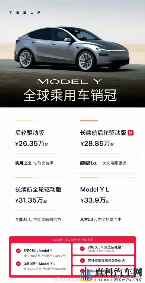 特斯拉Model Y长续航版来了！821km续航是“虚”还是“实”？-3