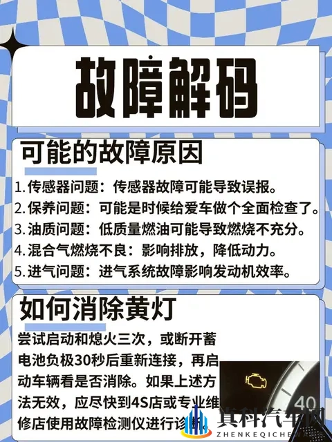 发动机积碳不容忽视,清理及时省油省心省维修费-3