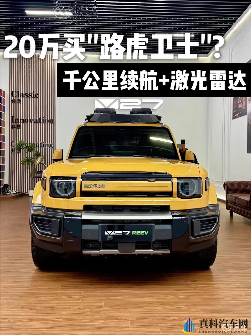 硬派SUV又添猛将!千公里续航+激光雷达,能冲吗-1