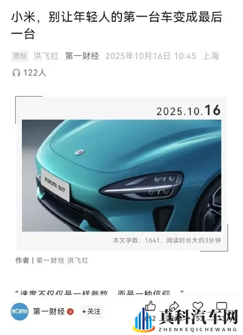 大定数据不可信？第一财经又爆料官方正讨论“虚假营销认定法”-1
