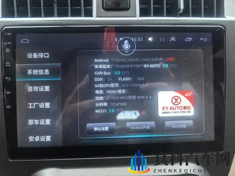 掌讯方案3518C导航升级-3