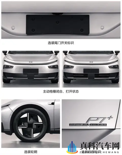 小鹏P7+增程版！325km纯电续航+15T动力，要卷疯B级车市场？-2