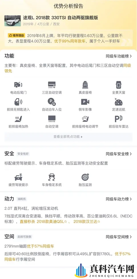 10万拿下大众途观L,20T+7DCT,家用SUV优选-1