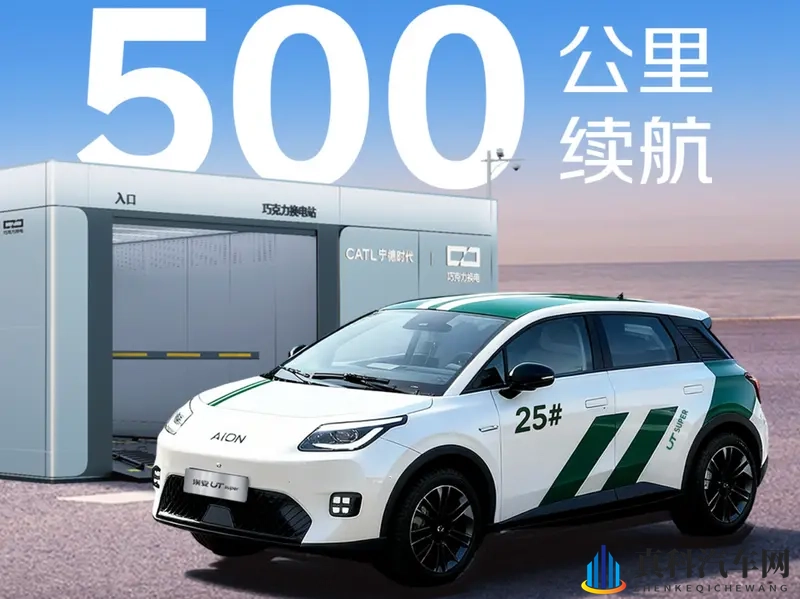 京东的埃安UT super，适合哪类人群？-1