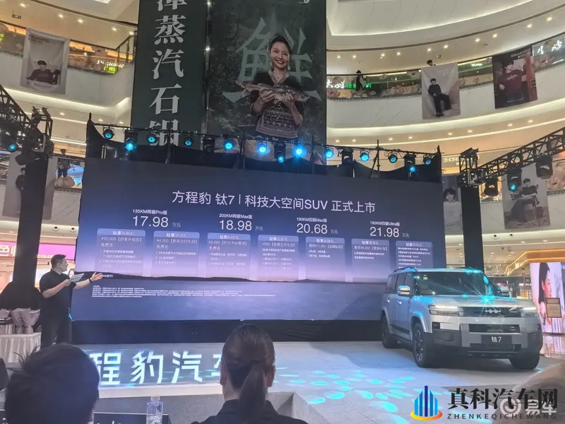 方程豹钛7广州区域上市即交付,17.98万起让全家不妥协-1