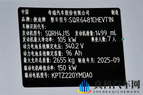 旅行小房车实至名归，捷途山海L7 PLUS深度体验-3