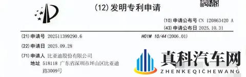 比亚迪黑科技！电池包可自动修复！不用去4S店-1