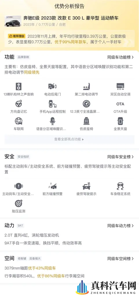 久久不卡：汽车保养秘籍：揭秘延长使用寿命秘诀-3