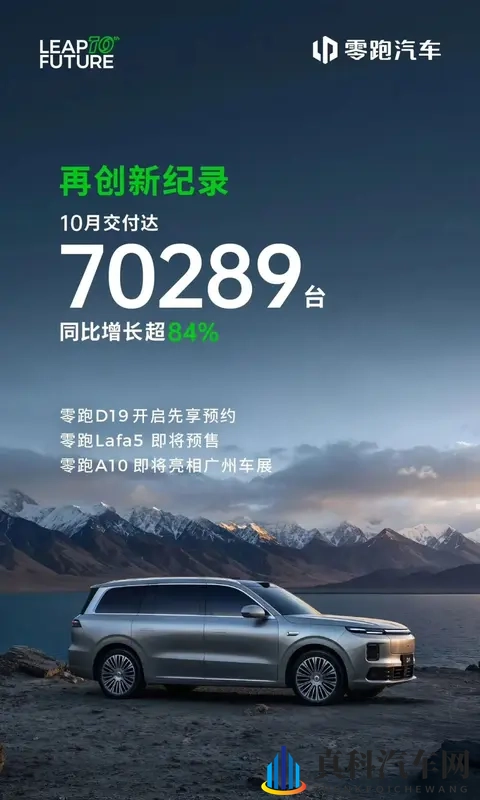 “国家队”的钞能力觉醒！一汽“吞并”零跑大戏将启？-2