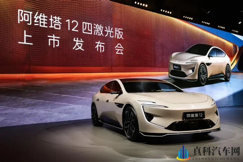 联合引擎｜阿维塔12四激光版上市，智能驾驶“无死角”？-1