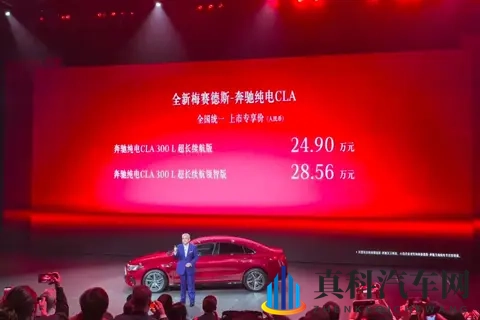 24.9万起！奔驰纯电CLA上市，最长续航866km-3