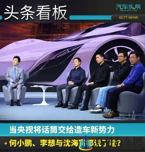 何小鹏再爆金句：10年后中国汽车，只剩5强品牌和“其它”！-3