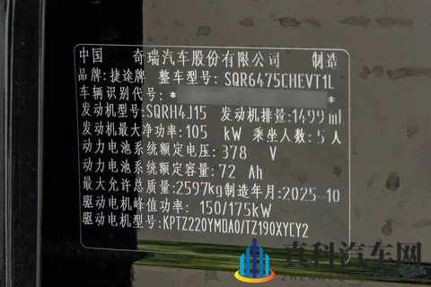 降低四驱入手门槛，新款捷途山海T1上市，指导价1579万起-3