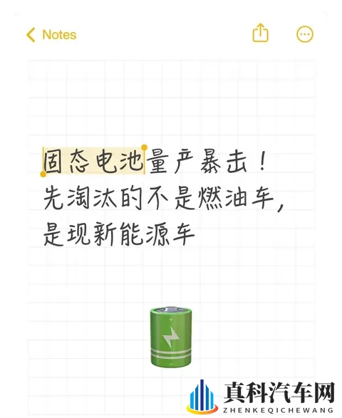 固态电池量产暴击！先淘汰的不是燃油车，是现新能源车-1