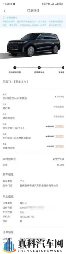 大六座SUV市场双雄怎么选？风云T11和银河M9关键差异梳理-2