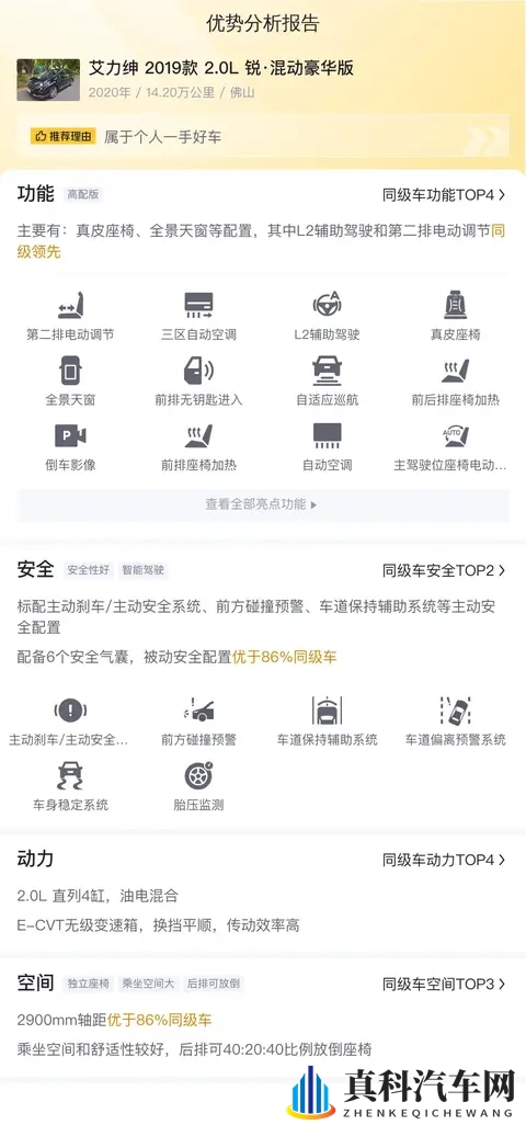 14万多拿下宜家座驾，奶爸福音——二手本田艾力绅-1