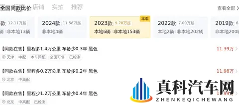 12万拿下准新红旗HS5,体验国产豪华SUV的舒适与大气-3