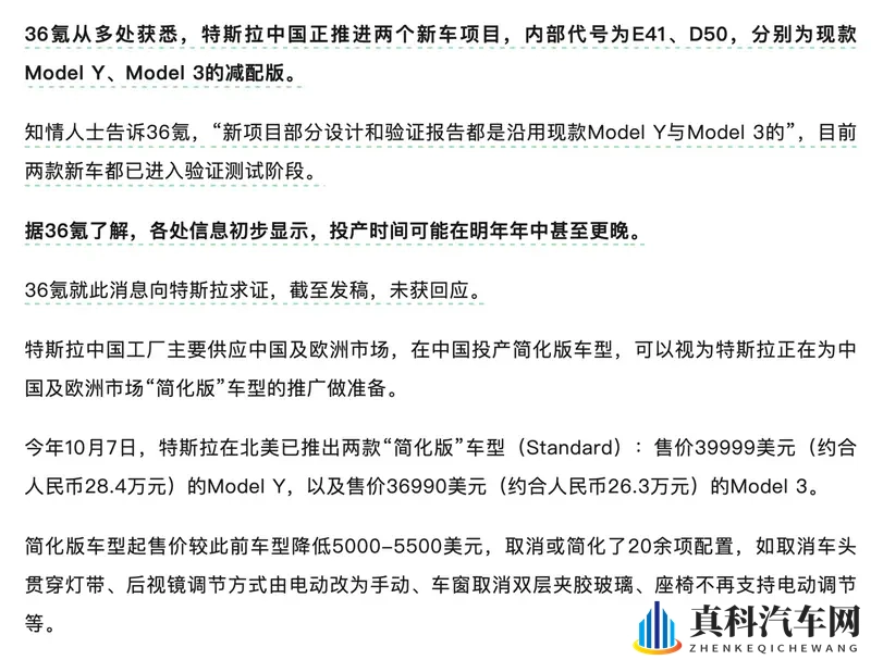 Model 3_Y标准版，有机会来国内！-1