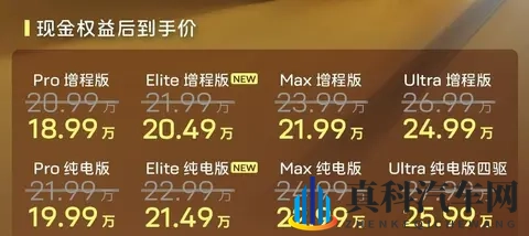 阿维塔06精英版上市,搅局还是稳健?-2