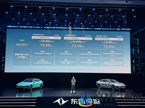 1399万元起_标配激光雷达 东风奕派eπ007+正式上市-2