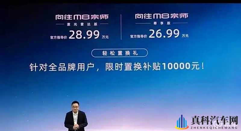 再塑性价比！传祺向往M8宗师版正式上市26.99万起-1