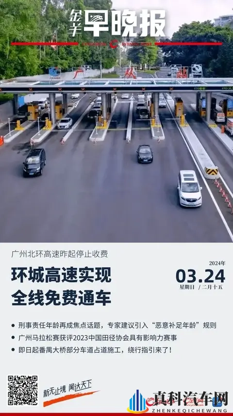 高速免费！那些到期“退休”的高速公路们-1