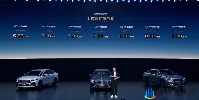 秦PLUS对手？银河星耀6限时售6.88万-9.98万元-1