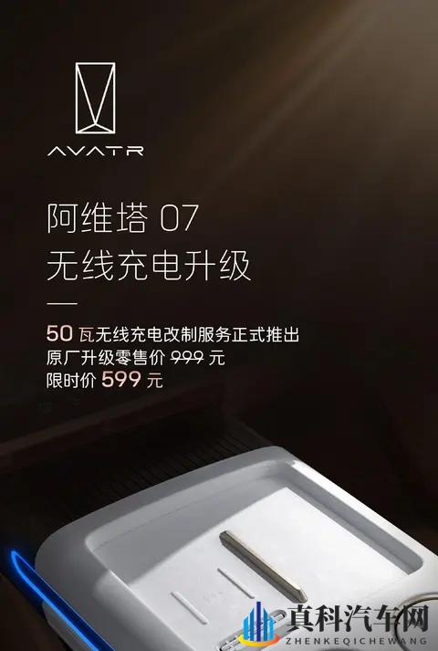 阿维塔07这波升级，让问界震惊-2