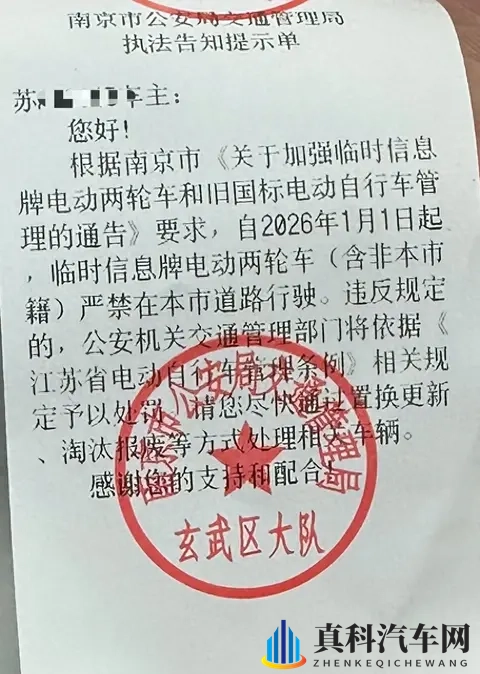 南京小蓝牌电动车全部禁行!交警路口发最后通牒，车主速看!-1