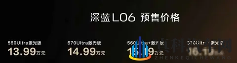深蓝L06曝光，激光雷达全系标配，14万级玩出新花样-3
