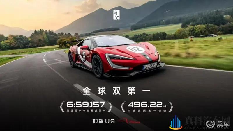 一上场就“夺冠”！仰望 U9 Xtreme为什么这么强？-1