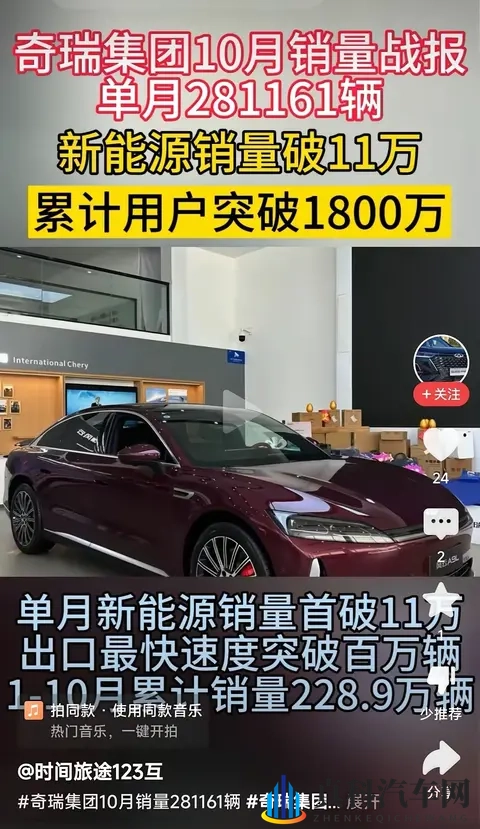 中国汽车市场未来三年格局与蔚小理、零跑破局之路-2