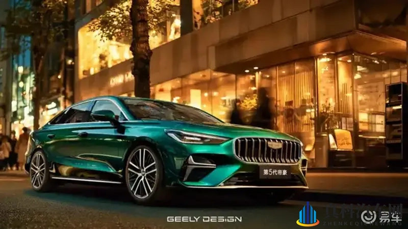 6.89万元起，第5代帝豪开启预售-1