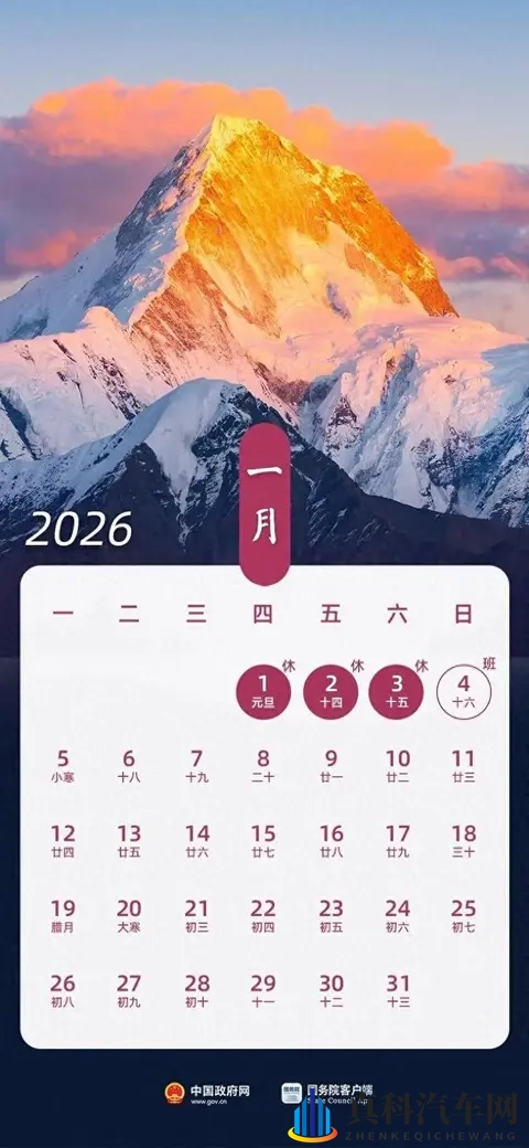 2026年高速免费时间表重磅发布！春节9天免费创历史最长-1