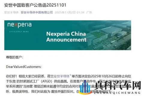 全球车企被卡了一个月“脖子”，终于能缓一口气了-2