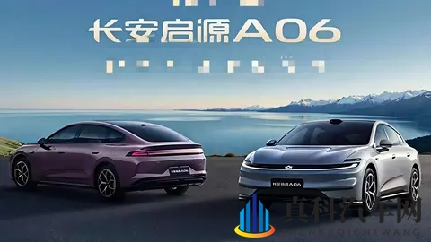 抢先体验长安启源A06:90%得房率 + 800V 平台 充电1秒1公里?-3